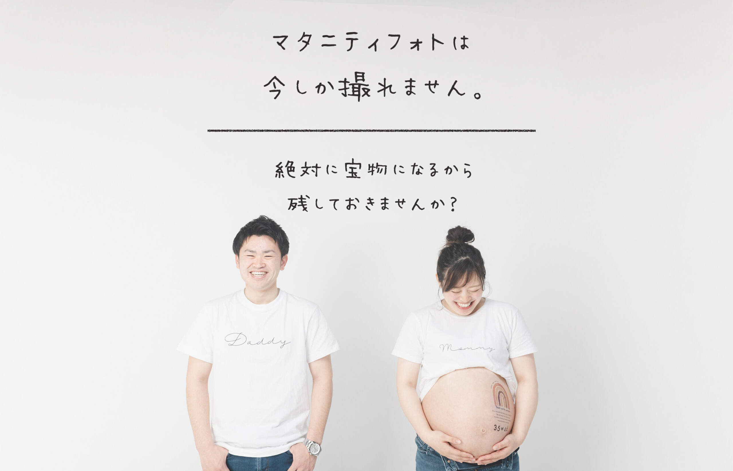 マタニティーフォト